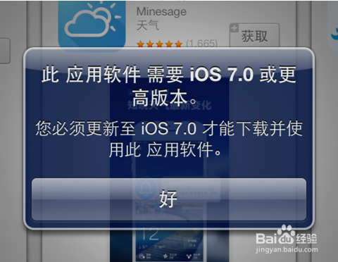 iOS6如何下载旧版APP？