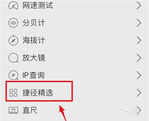如何下载迅雷ios版？
