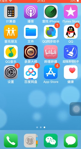 iPhone电量显示不正常怎么解决