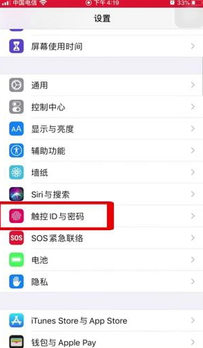 苹果手机指纹解锁为什么没反应？