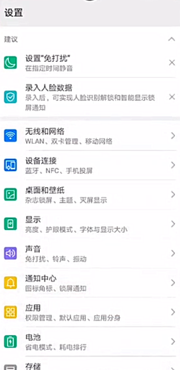 怎么解决手机发出奇怪的声音