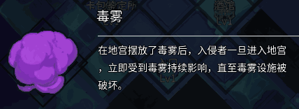斩兽之刃领地防御陷阱怎么样