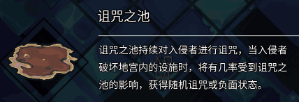 斩兽之刃领地防御陷阱怎么样