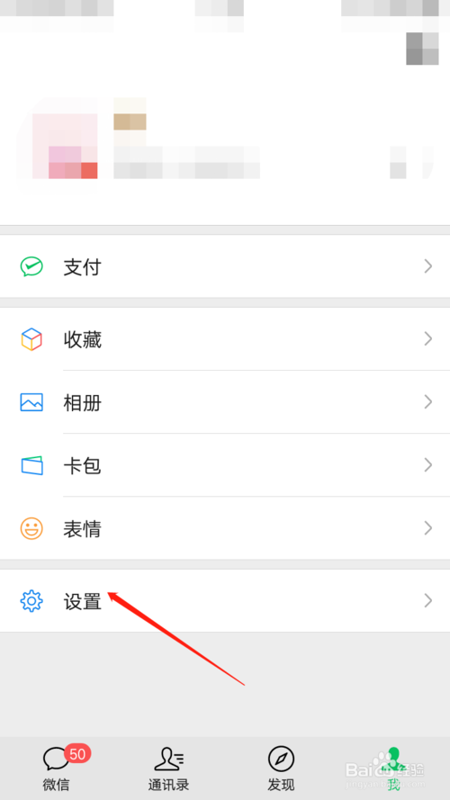 微信广告怎么关闭？