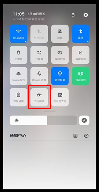 realmex2pro如何开飞行模式？