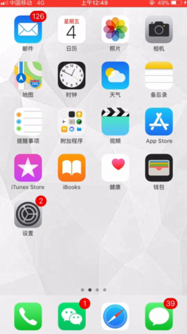 苹果手机没电后充电反复重启怎么解决