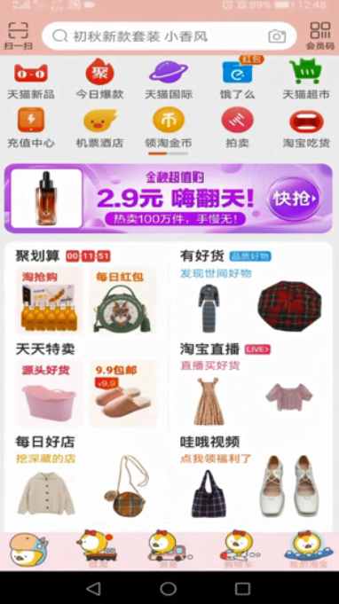 淘宝猜你喜欢如何删除