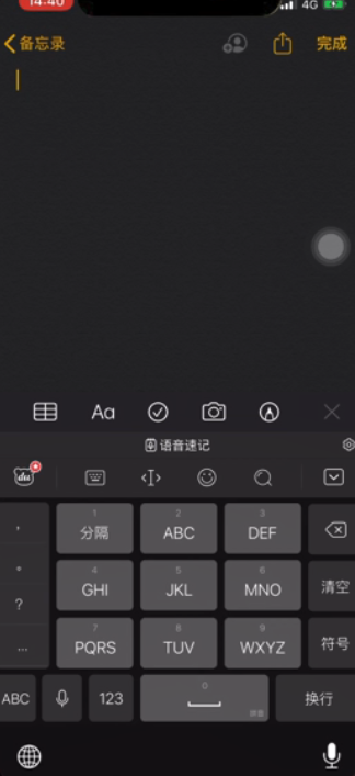苹果手机如何改输入法
