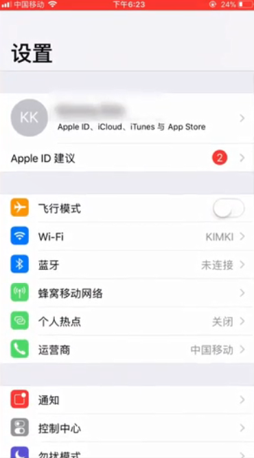 iphone怎么释放2个G空间