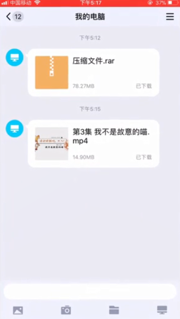 iPhone手机QQ下载的文件如何用其他的应用打开
