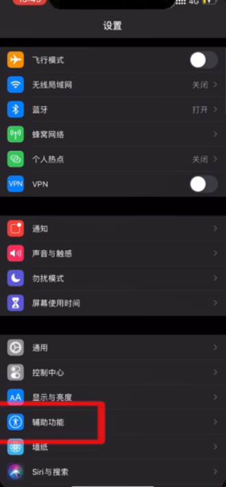 苹果xr如何设置小圆点