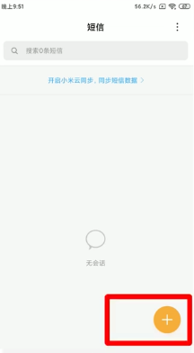 手机怎么打摄氏度符号℃