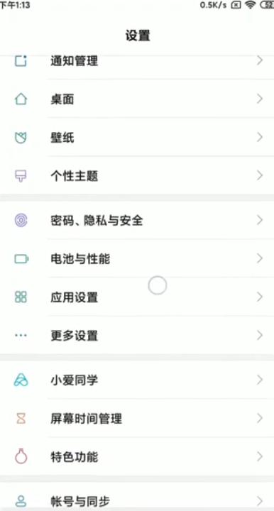手机浮窗如何去掉
