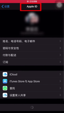 如何关闭查找我的iphone