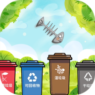 你是什么垃圾游戏App