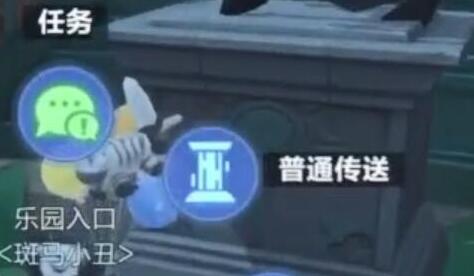 我的起源斑马乐园怎么传送？