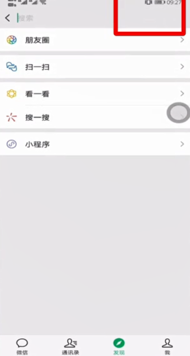 微信客服怎么转人工客服