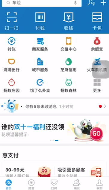 支付宝怎么用AR扫一扫识别垃圾的功能