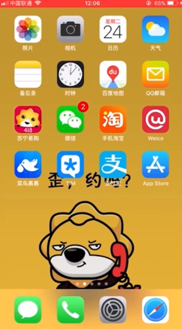 iPhone6怎么快速全屏截图