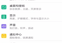 怎么关闭手机的杂志锁屏