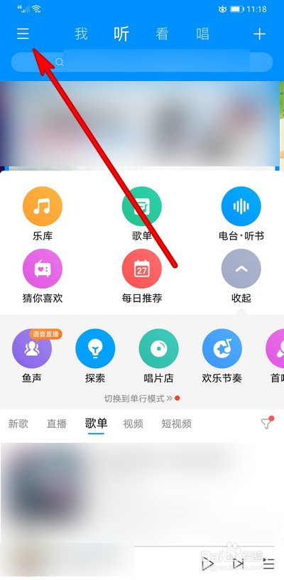 手机酷狗音乐青少年模式怎么使用