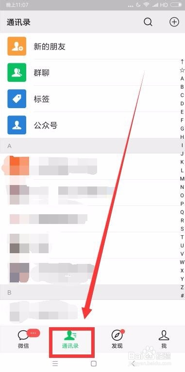 已退出的微信群聊怎么恢复