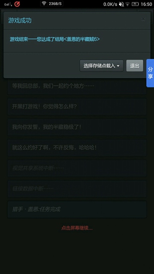 《六芒花隐秘潜入》有几种结局？