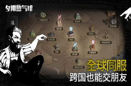 夕阳热气球时光轴怎么打？
