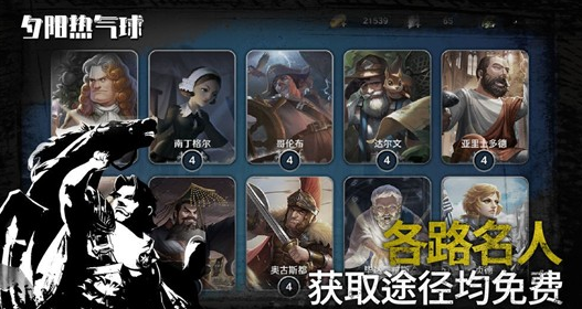 夕阳热气球混沌挑战怎么打？