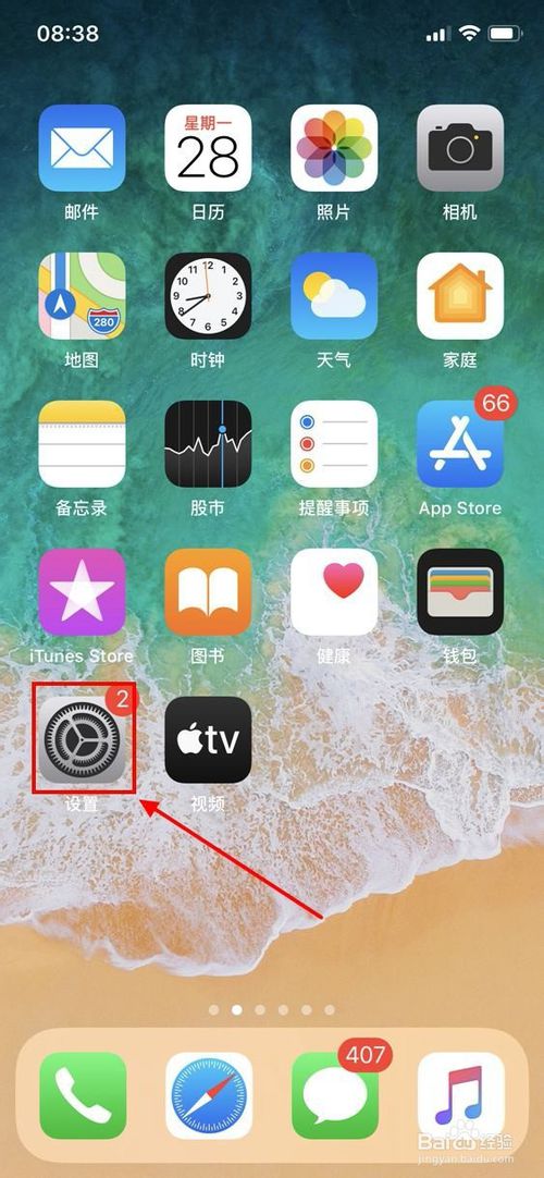 苹果手机怎么录屏