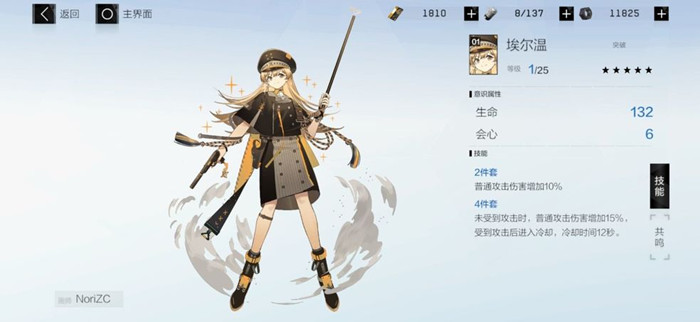 战双帕弥什康德丽娜套装有什么用