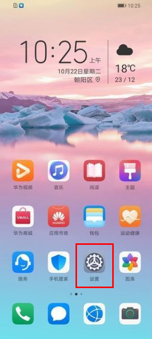 荣耀20青春版应用通知在哪关？