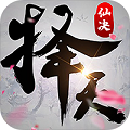 择天仙诀BT版App