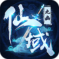 九幽仙域BT版App