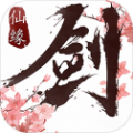 仙缘剑域App
