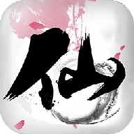 紫虚仙剑传App