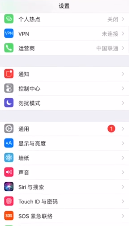 苹果手机如何验证应用？