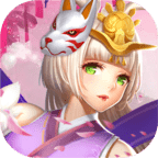 式神驱魔师App