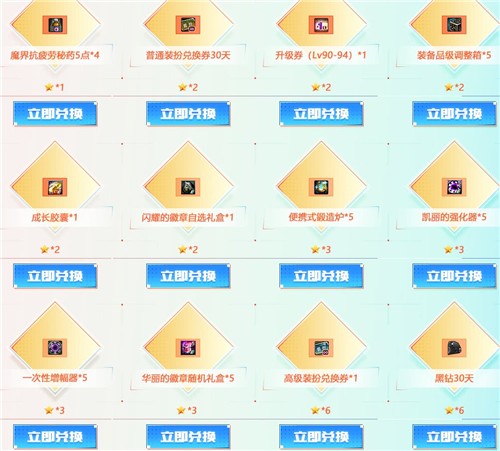 DNF金秋好礼11月在线领黑钻活动有什么福利