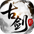 古剑仙踪