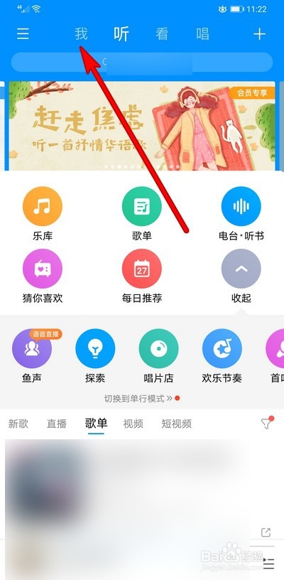酷狗音乐隐私歌单如何设置