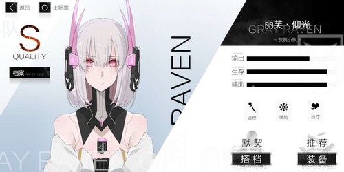 战双帕弥什丽芙仰光怎么样？