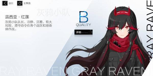 战双帕弥什露西亚红莲厉害吗？