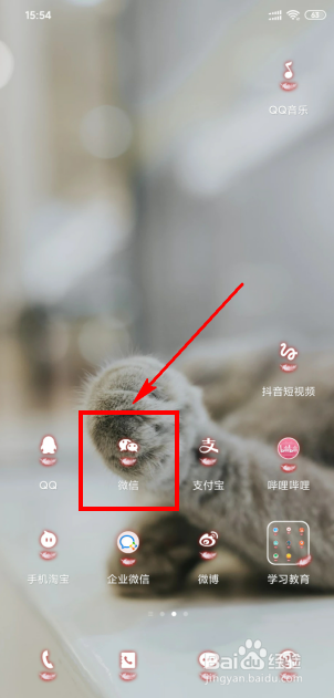 微信零钱上限如何解除