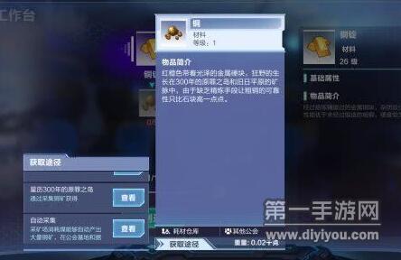 我的起源铜矿在哪？
