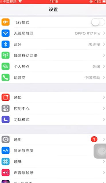 iphone6s如何设置热点显示查找Carrier