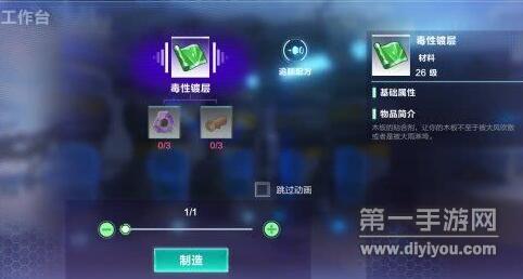我的起源提高毒抗道具有哪些？