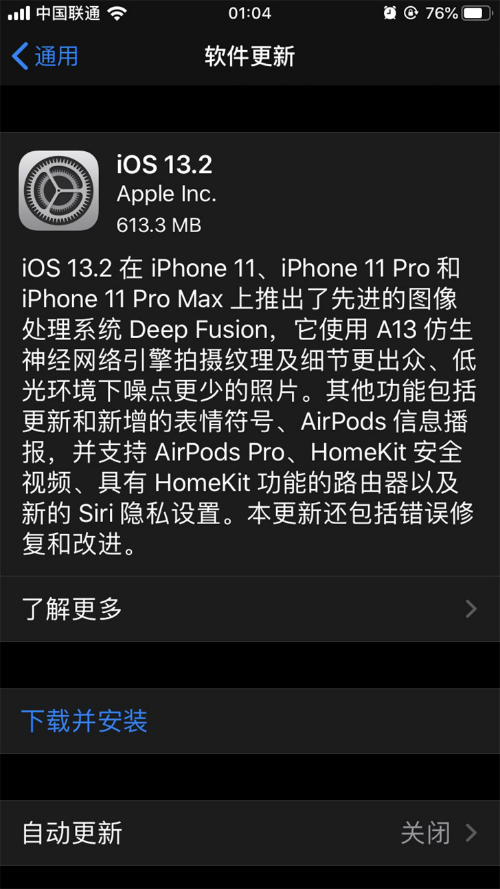 苹果iOS13.2更新了什么？