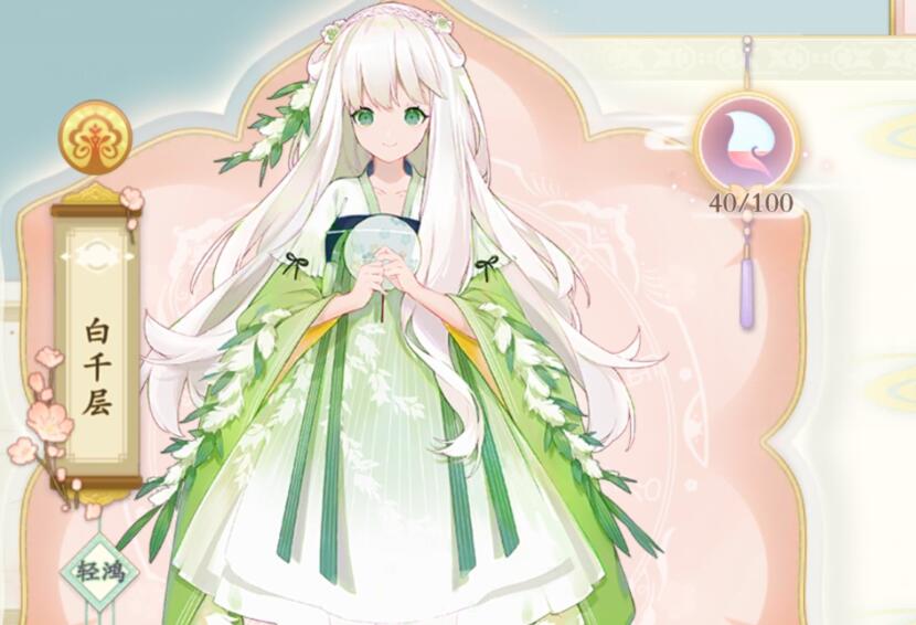 花灵手游白千层厉害吗？