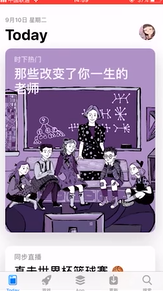 如何找到苹果手机已删除的软件